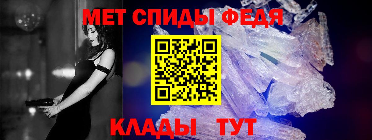 АМФЕТАМИН 98% Славянск-на-Кубани