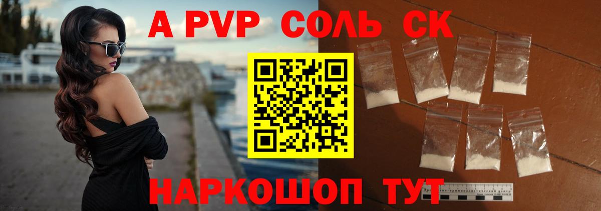 A PVP  Alfa_PVP СК  Вход с VPN  Славянск-на-Кубани 