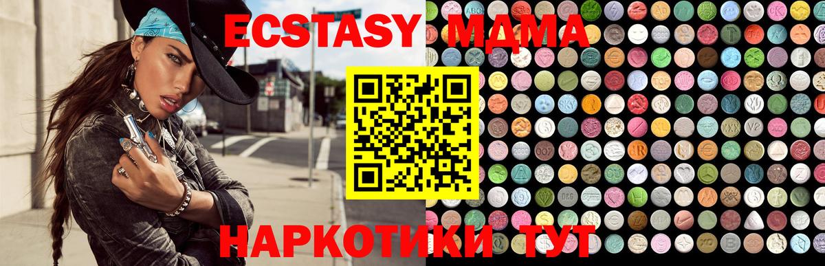 Ecstasy 99% Славянск-на-Кубани