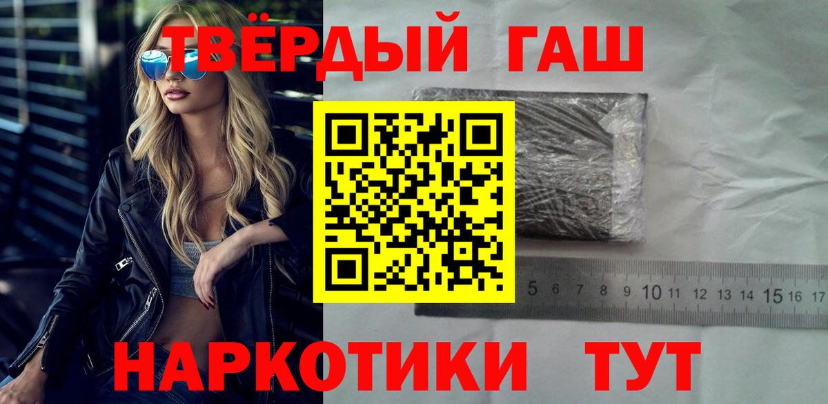 ГАШ хэш Славянск-на-Кубани