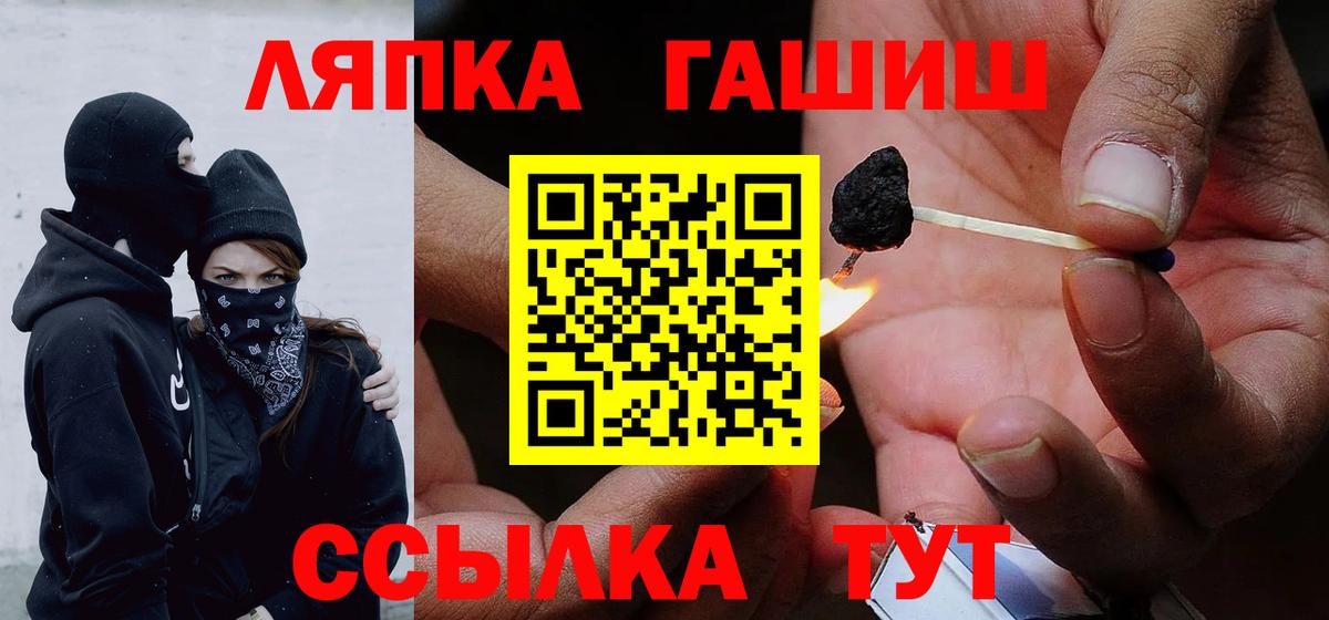 ГАШ VHQ  ГАШИШ гашик  Вход с VPN  дарнет шоп  Славянск-на-Кубани 
