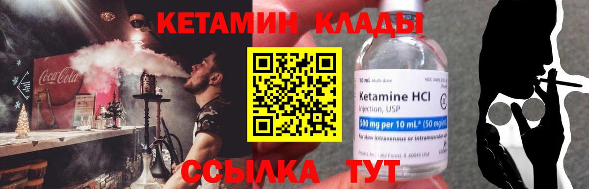 Кетамин VHQ  Вход с VPN  Славянск-на-Кубани 