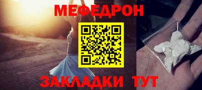 мяу мяу кристалл Нягань