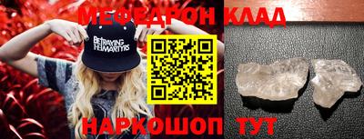 мяу мяу кристалл Нягань