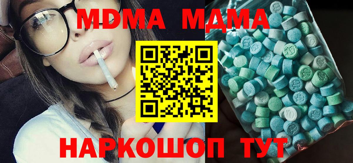 МДМА Molly Славянск-на-Кубани