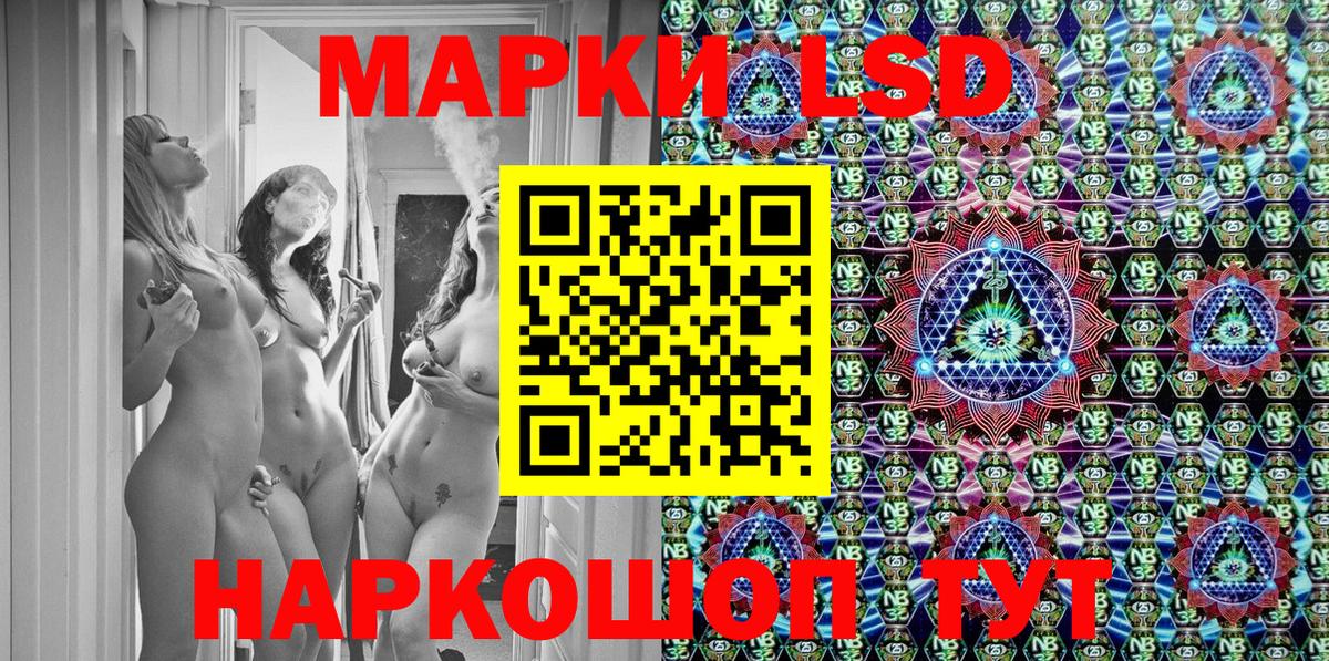 Марки NBOMe 1,8мг  Марки NBOMe 1,8мг  Славянск-на-Кубани  Марки 25I-NBOMe  Вход с VPN 
