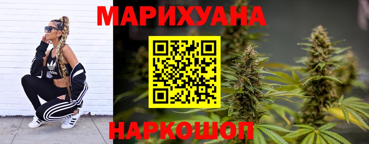 Бошки марихуана индика Славянск-на-Кубани