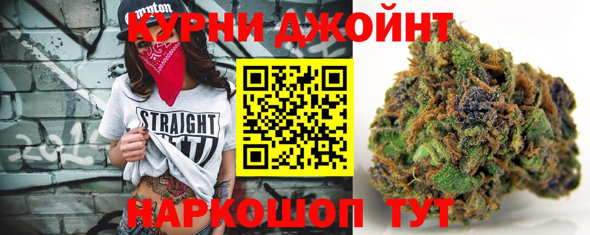 Славянск-на-Кубани  МАРИХУАНА Bruce Banner  МАРИХУАНА Amnesia  Бошки Шишки сатива  Вход с VPN 